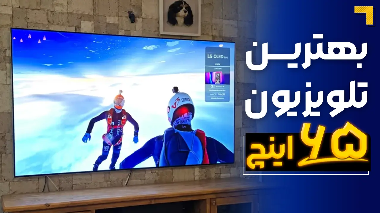 - معرفی بهترین تلویزیون ۶۵ اینچ بازار؛ سونی، ال جی، سامسونگ، شیائومی یا …