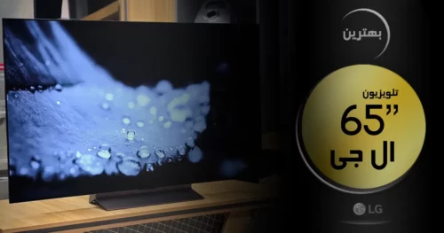 بهترین و پرفروش ترین تلویزیون 65 اینچ ال جی موجود در بازار