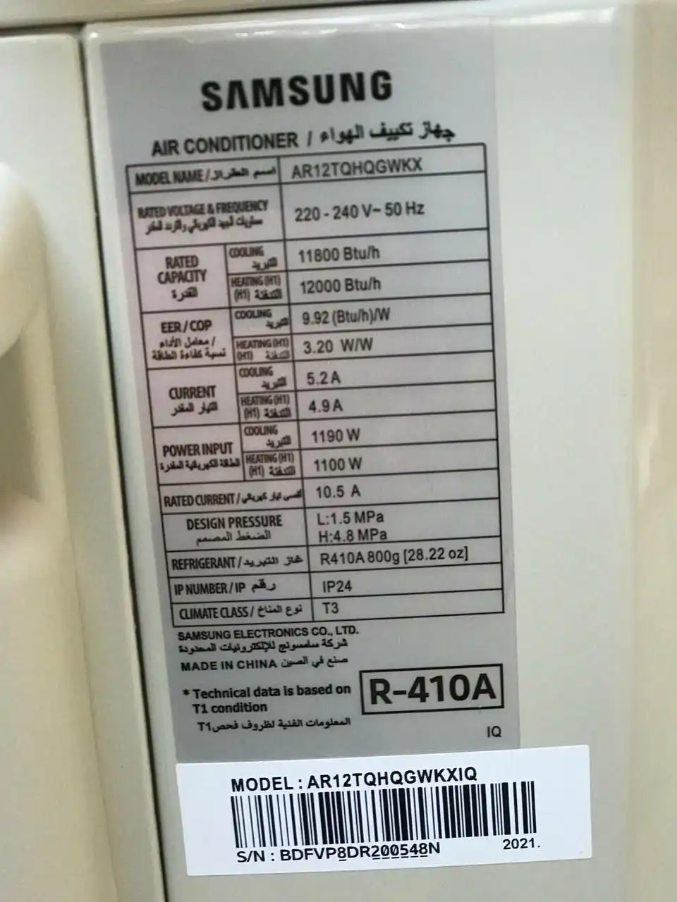 کولر گازی سامسونگ بوراکای 12000