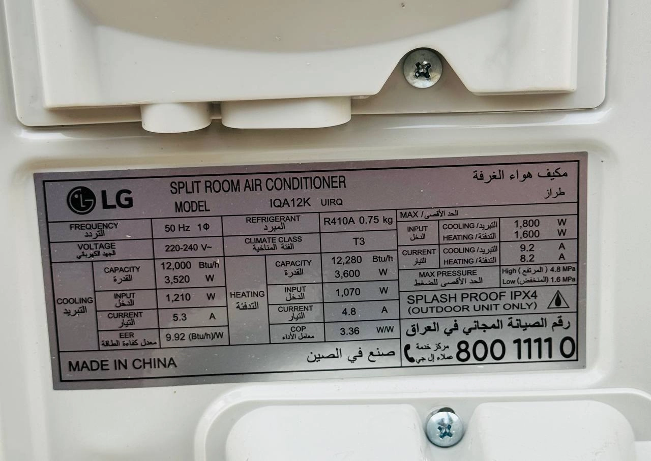 کولر گازی ال جی 12000 عادی