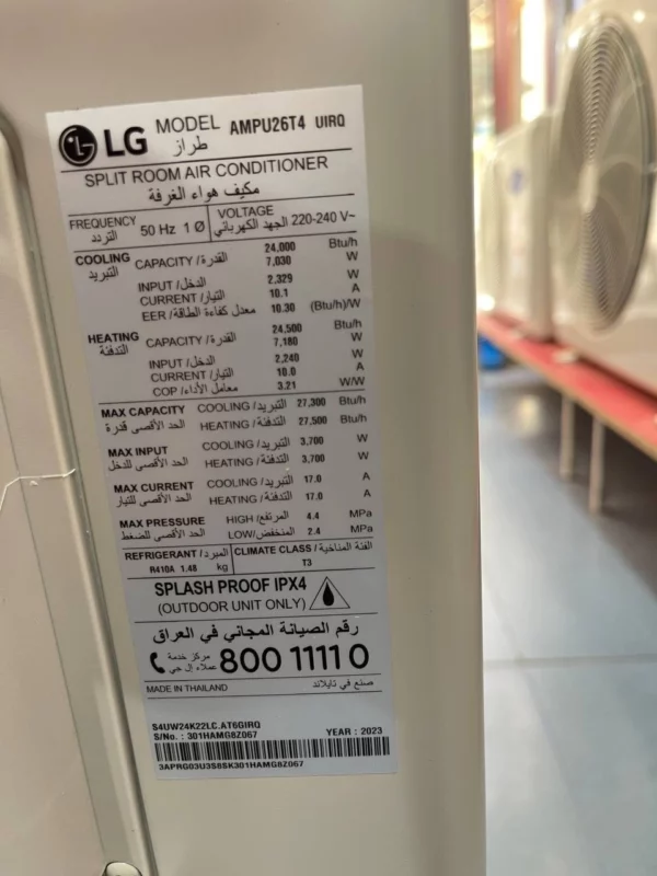 کولر گازی ال جی  دوال اینورتر 26000 کنترل آمپر AMP T4