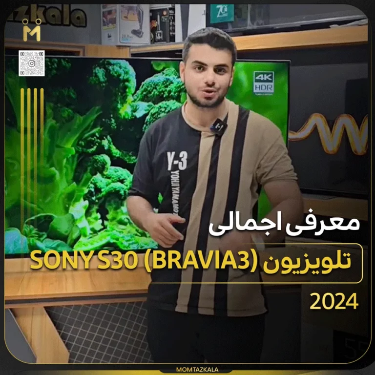 معرفی تلویزیون سونی S30