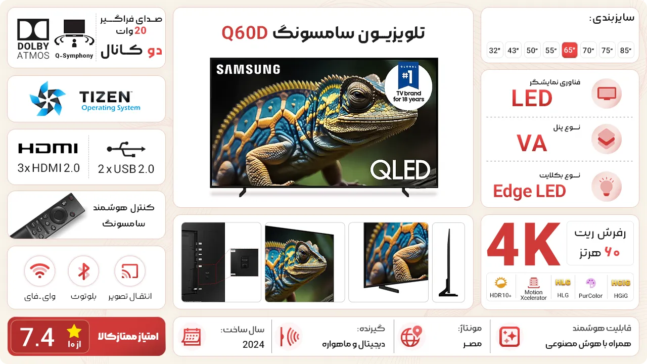 تلویزیون سامسونگ Q60D