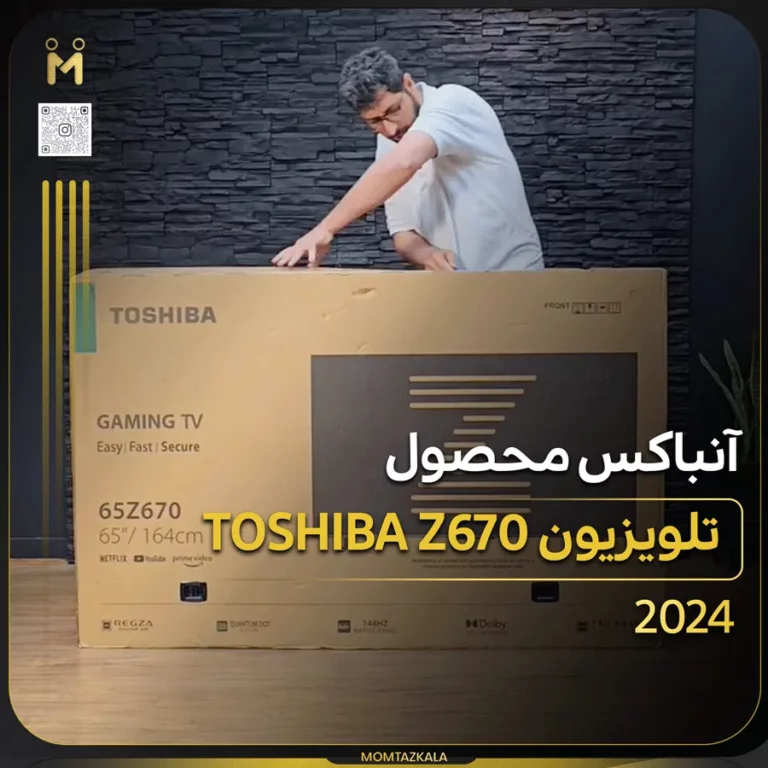 آنباکس تلویزیون توشیبا Z670