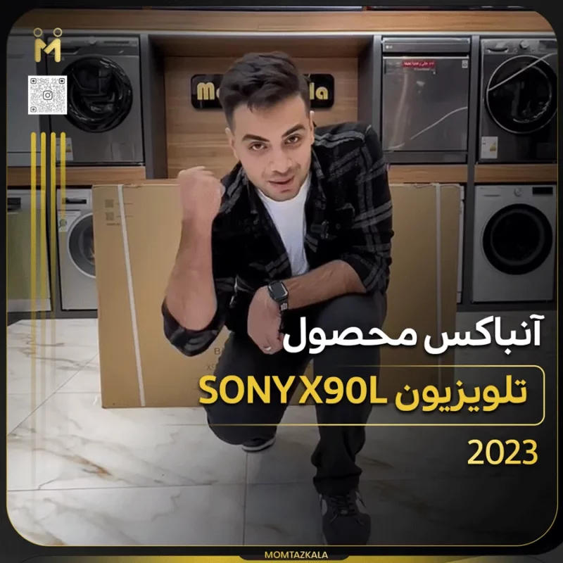 - تلویزیون سونی X90L آنباکس تلویزیون سونی X90L