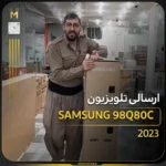 - تلویزیون سامسونگ سری ۸؛ قیمت و مقایسه مدلها - تلویزیون سامسونگ سری ۸؛ قیمت و مقایسه مدلها