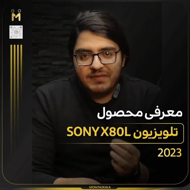 معرفی تلویزیون سونی X80L