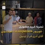 - تلویزیون ال جی سری ۸؛ قیمت و مقایسه مدل‌ها