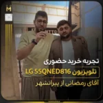 - تلویزیون ال جی سری ۸؛ قیمت و مقایسه مدل‌ها