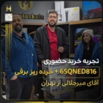 - تلویزیون ال جی سری ۸؛ قیمت و مقایسه مدل‌ها
