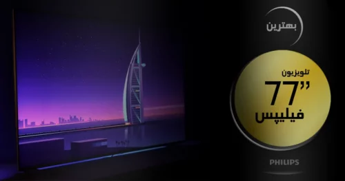 لیست بهترین تلویزیون ۷۷ اینچ فیلیپس 4K و 8K هوشمند موجود در بازار