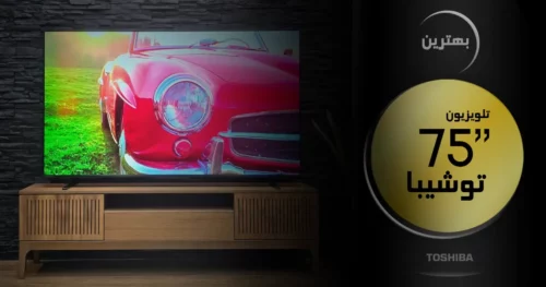 لیست بهترین تلویزیون ۷۵ اینچ توشیبا 4K هوشمند موجود در بازار