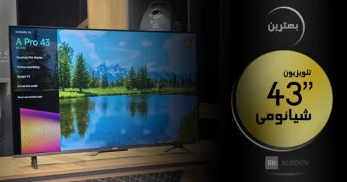 آشنایی با بهترین تلویزیون 43 اینچ شیائومی 4K و هوشمند اندرویدی