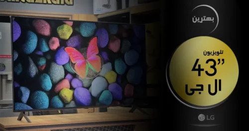آشنایی با بهترین تلویزیون 43 اینچ ال جی هوشمند 4K موجود بازار