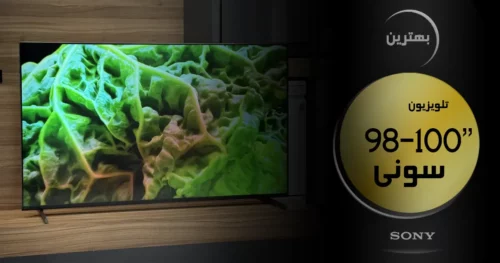 معرفی بهترین تلویزیون ۱۰۰ و ۹۸ اینچ سونی موجود در بازار