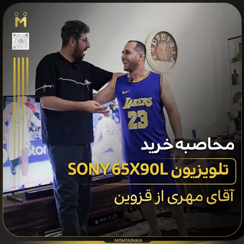 - تلویزیون سونی X90L آقای مهری قزوین 65X90L