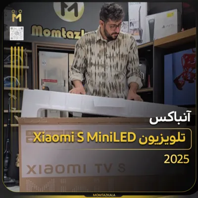 آنباکس تلویزیون شیائومی S Miniled