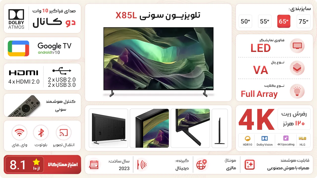 تلویزیون سونی X85L
