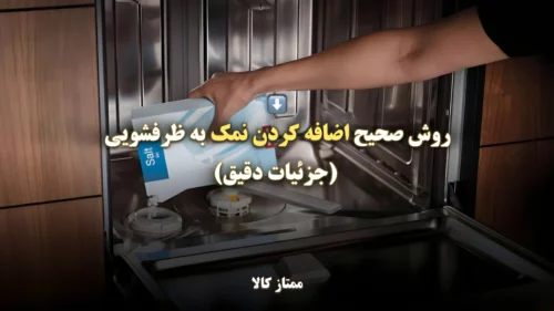 - مجله ممتازکالا