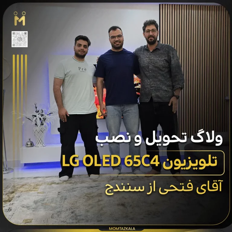 ولاگ تحویل و نصب تلویزیون ال جی 65c4
