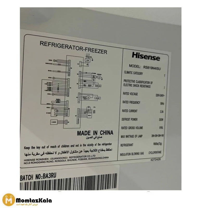 یخچال هایسنس RS819
