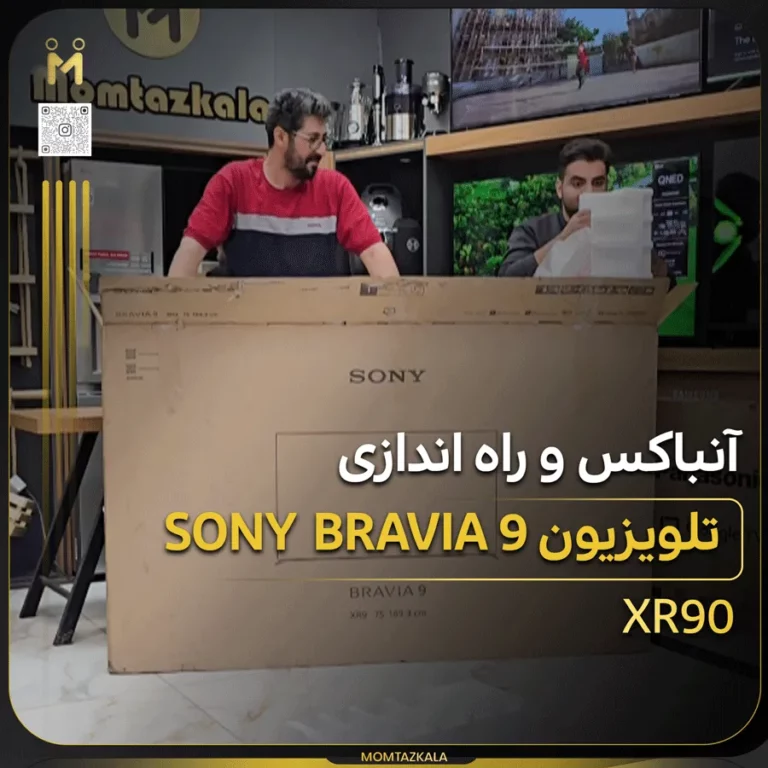 آنباکس تلویزیون سونی xr90