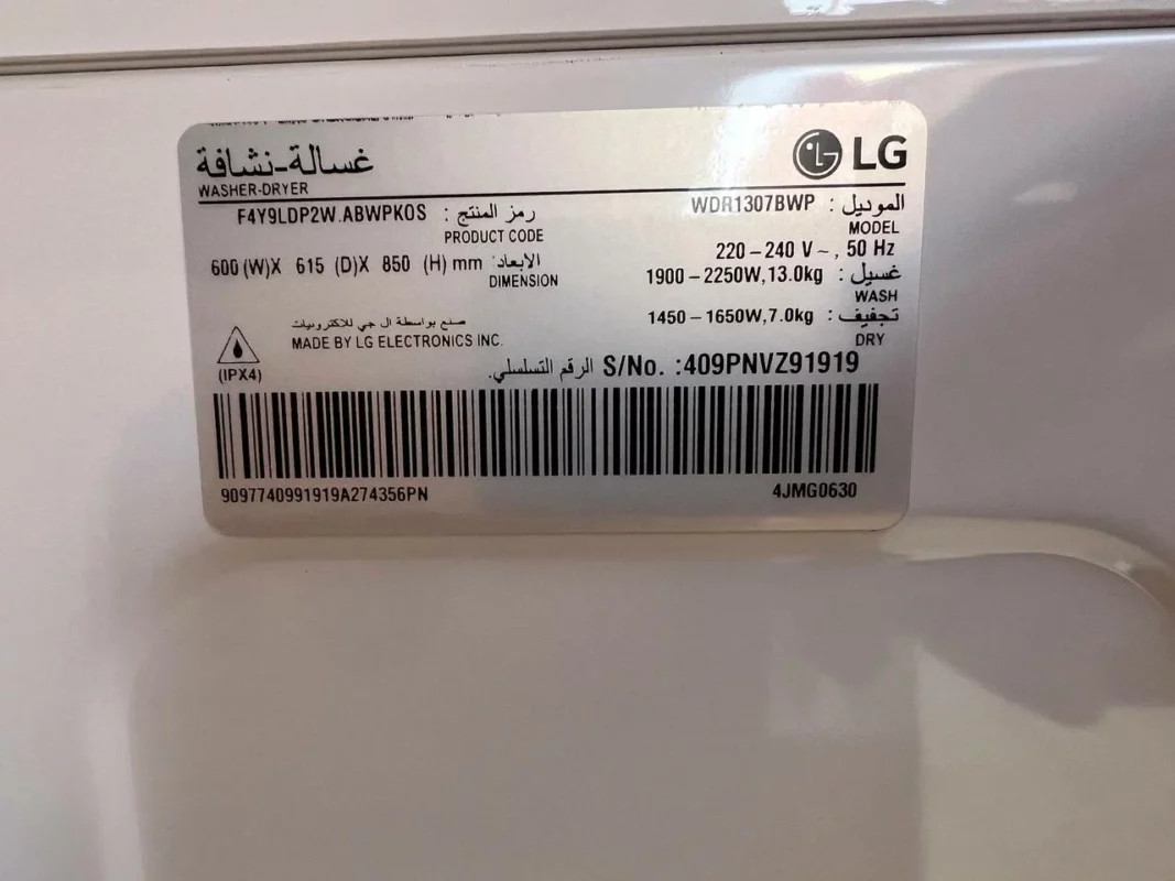 لباسشویی ال جی R13 سفید