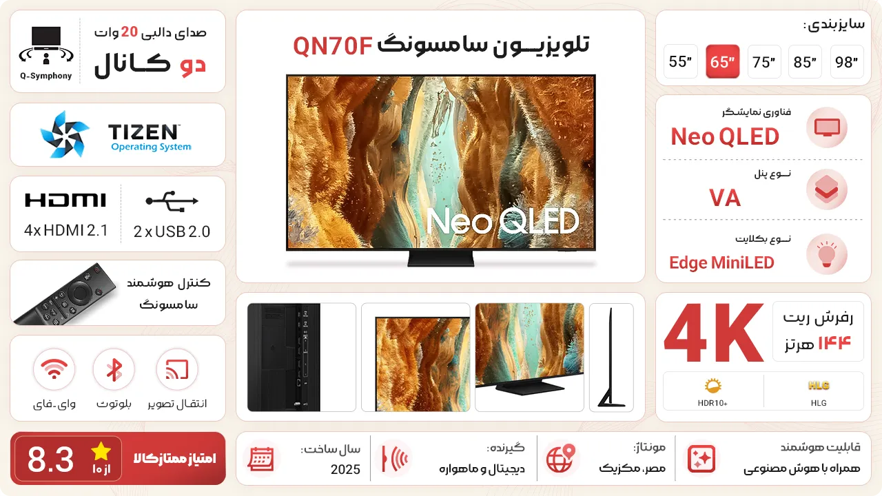 تلویزیون سامسونگ QN70F
