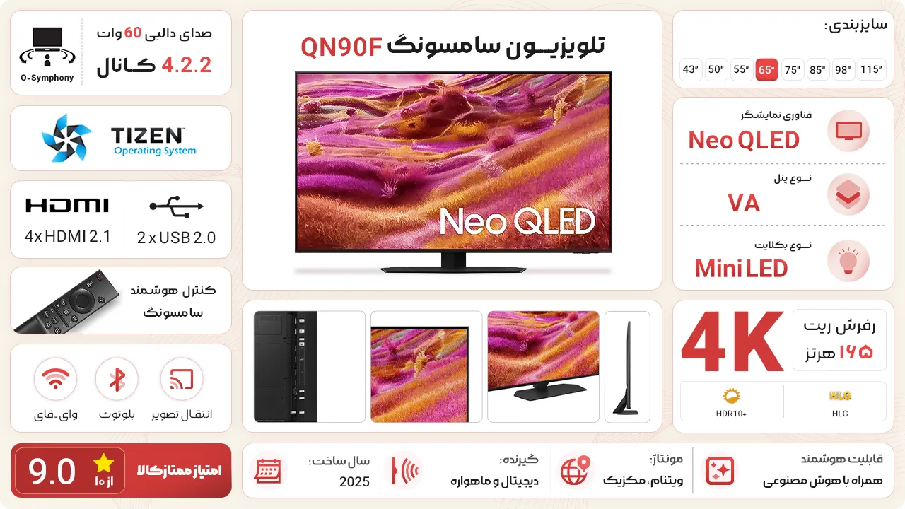 تلویزیون سامسونگ QN90F
