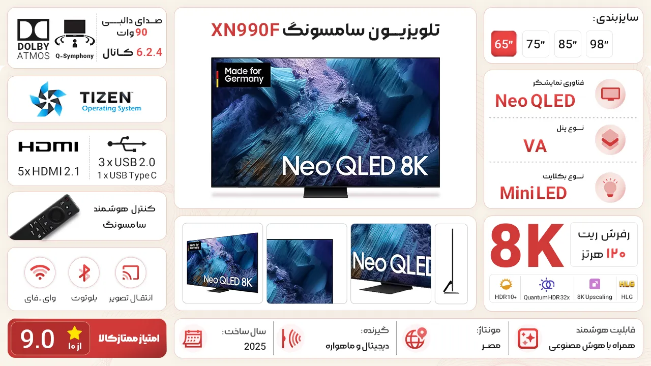 تلویزیون سامسونگ QN990F