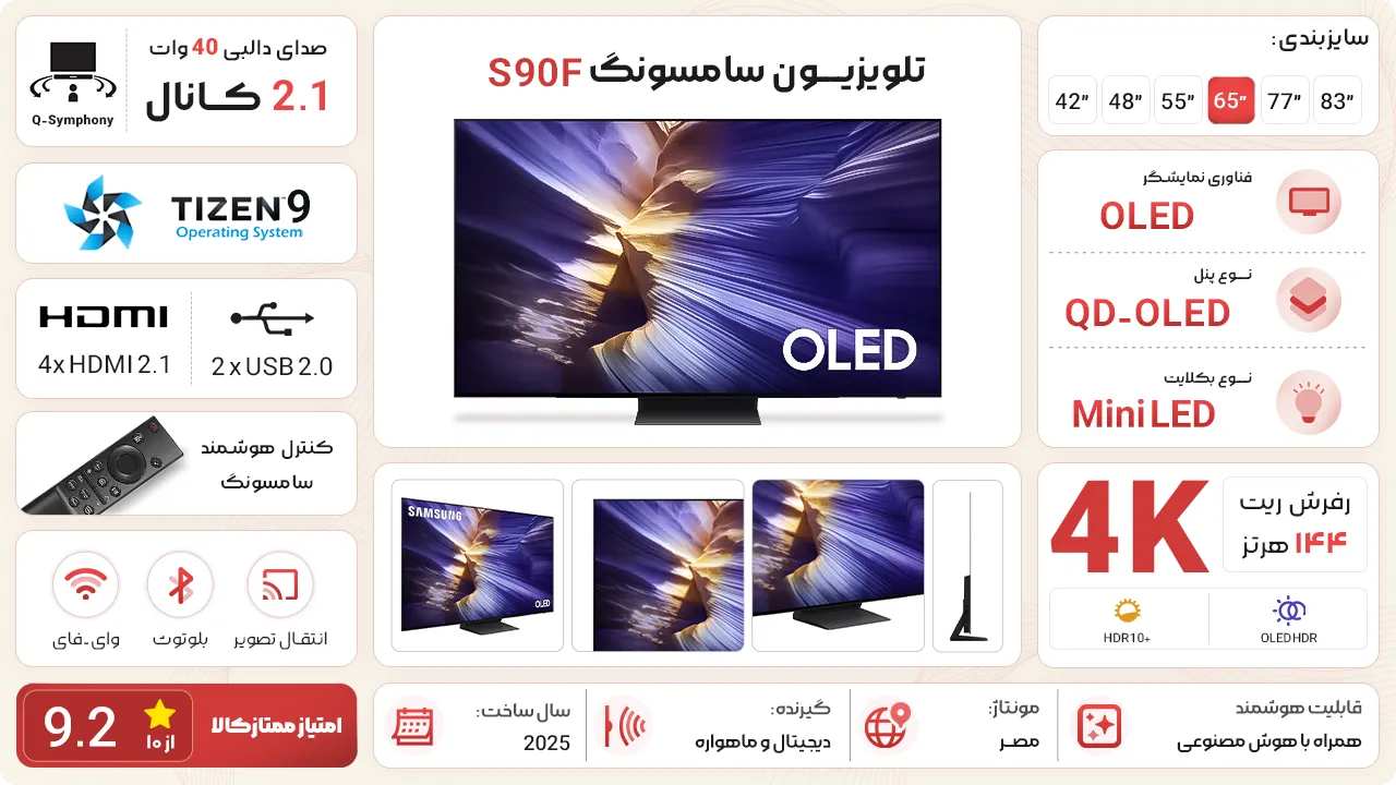 تلویزیون سامسونگ S90F