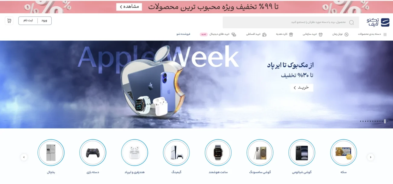 - بهترین سایت فروشگاهی لوازم خانگی در ایران