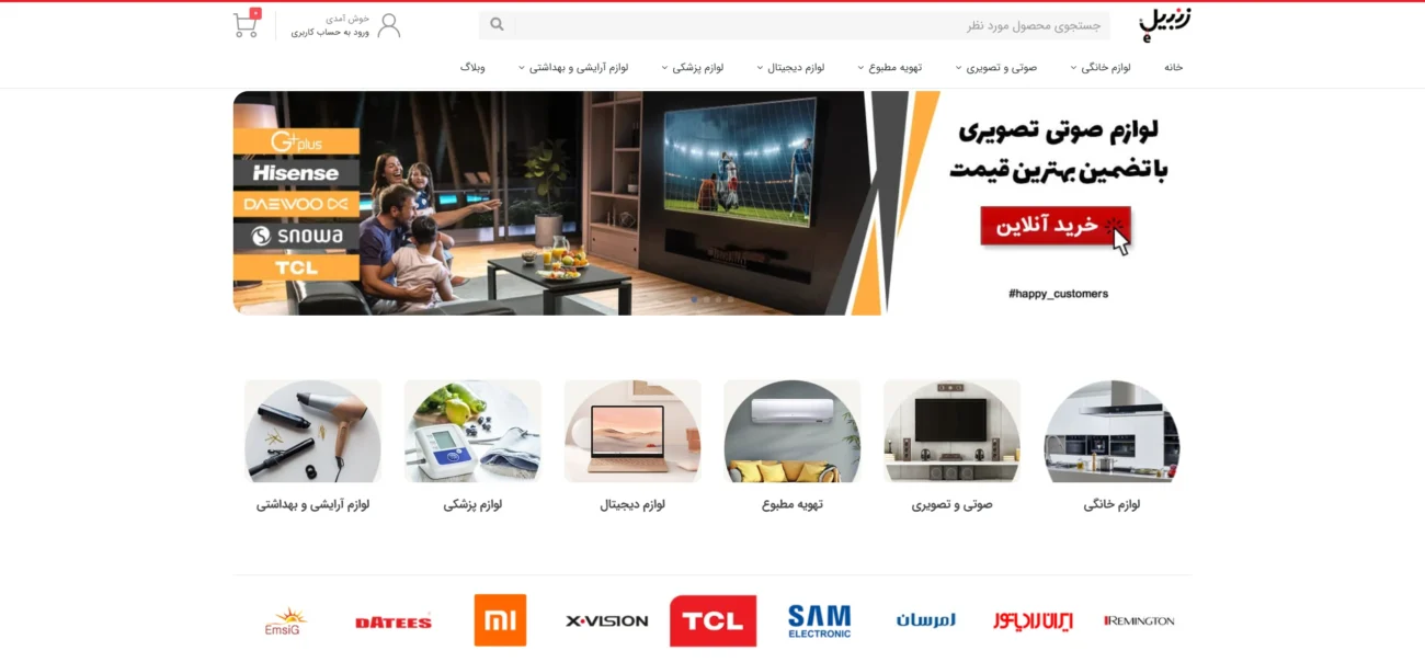 - بهترین سایت فروشگاهی لوازم خانگی در ایران