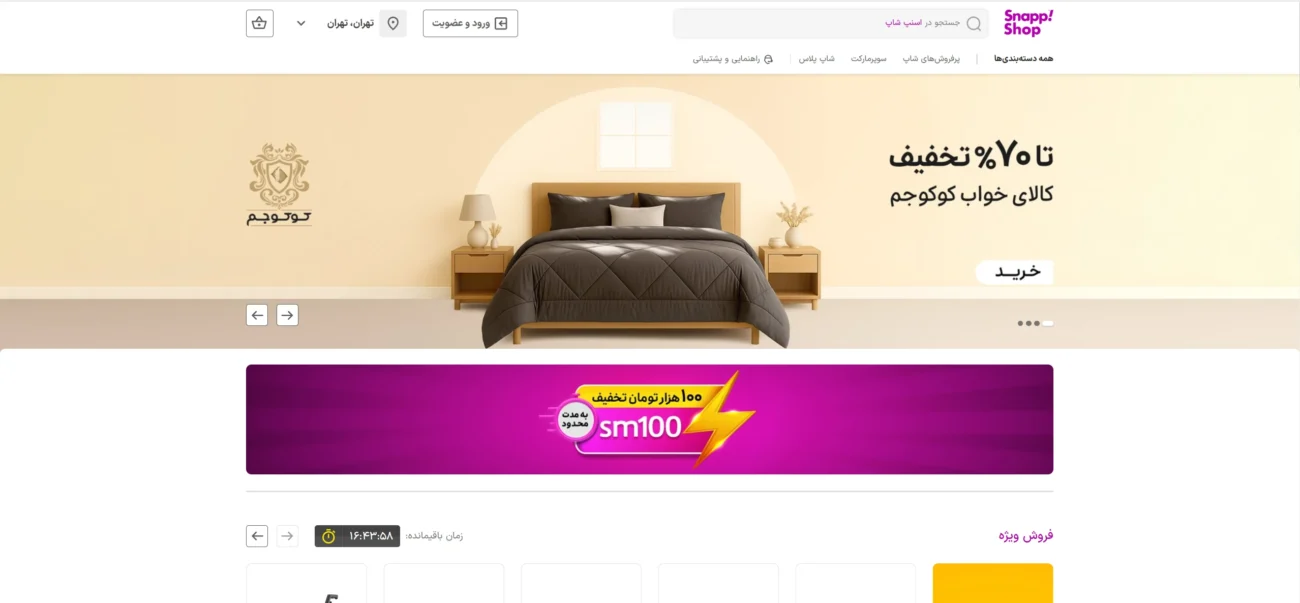 - بهترین سایت فروشگاهی لوازم خانگی در ایران