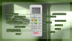 راهنمای کار با کنترل اسپیلت جنرال شکار + راهنمای تصویری