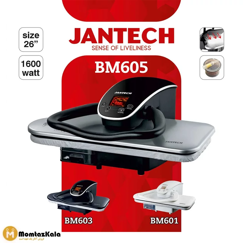 اتو پرس ژانومه BM605