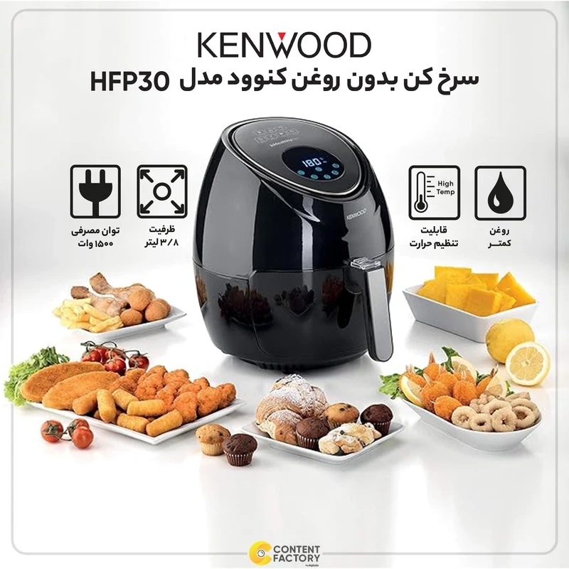 سرخ کن بدون روغن کنوود HFP30