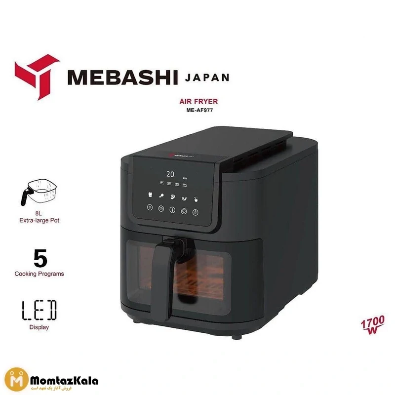 سرخ کن بدون روغن مباشی AF977