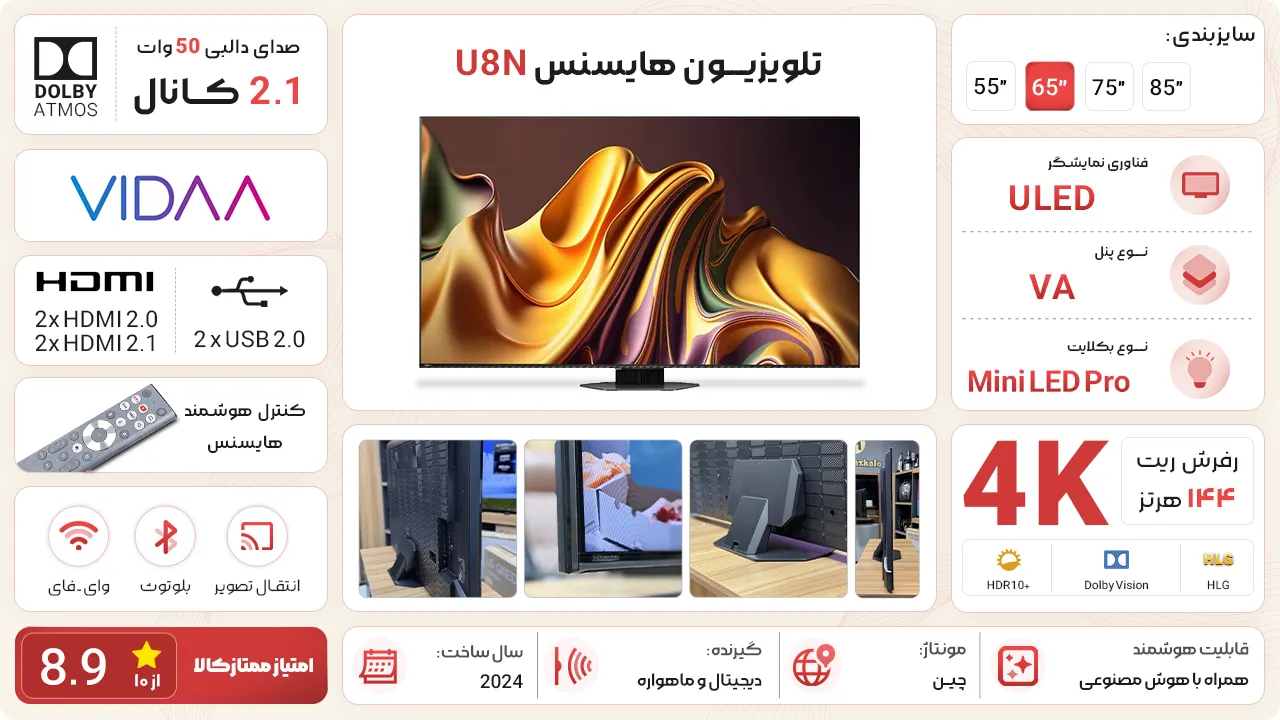 تلویزیون هایسنس U8N