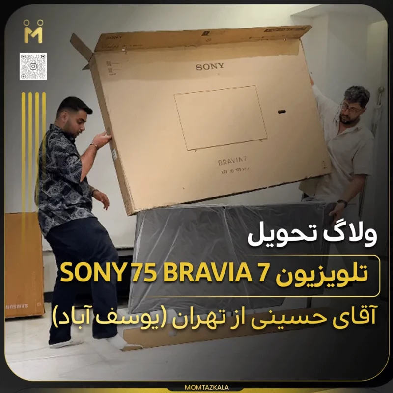 ولاگ تحویل تلویزیون 75XR70 سونی تهران حسینی