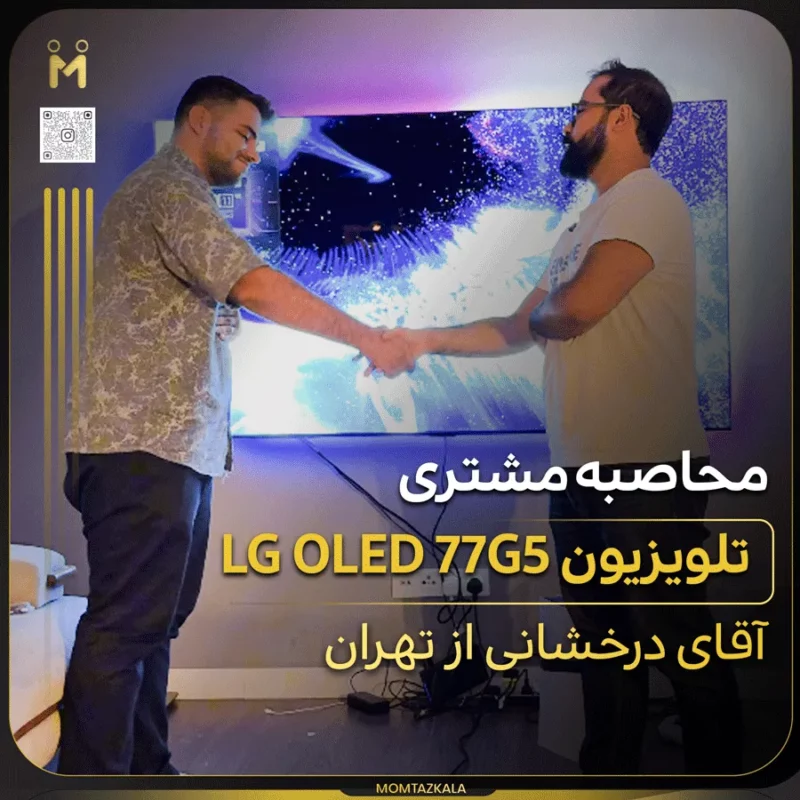 مصاحبه درخشانی تهران 77G5