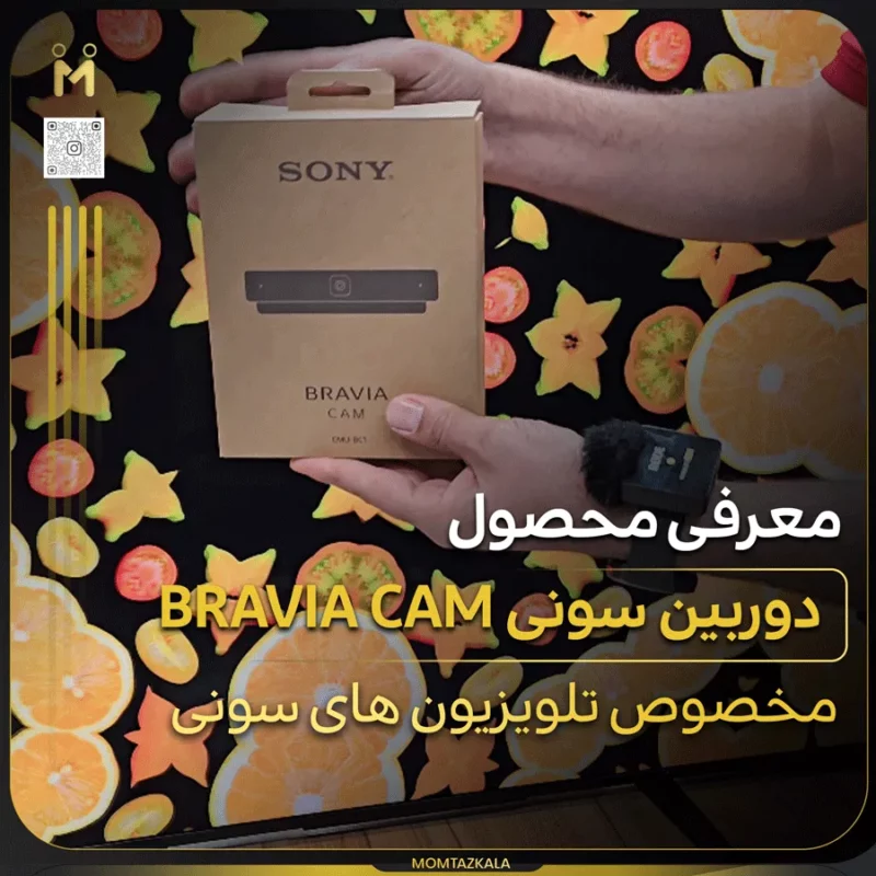- تلویزیون سونی X90L معرفی دوربین سونی BRAVIA CAM