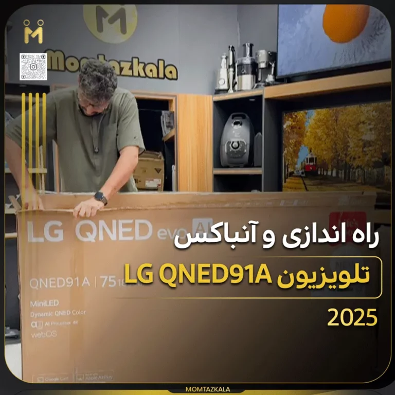 آنباکس و راه اندازی تلویزیون