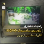 - تلویزیون سامسونگ سری ۷؛ قیمت و مقایسه مدل‌ها
