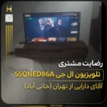 - تلویزیون ال جی سری ۸؛ قیمت و مقایسه مدل‌ها