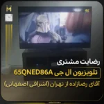 - تلویزیون ال جی سری ۸؛ قیمت و مقایسه مدل‌ها
