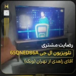- تلویزیون ال جی سری ۸؛ قیمت و مقایسه مدل‌ها