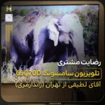 - تلویزیون سامسونگ سری ۷؛ قیمت و مقایسه مدل‌ها