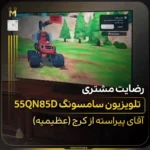 - تلویزیون سامسونگ سری ۸؛ قیمت و مقایسه مدلها - تلویزیون سامسونگ سری ۸؛ قیمت و مقایسه مدلها