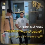 - تلویزیون ال جی سری ۸؛ قیمت و مقایسه مدل‌ها